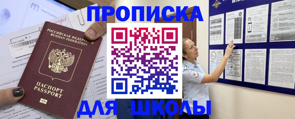 временная регистрация адрес в Кудрово